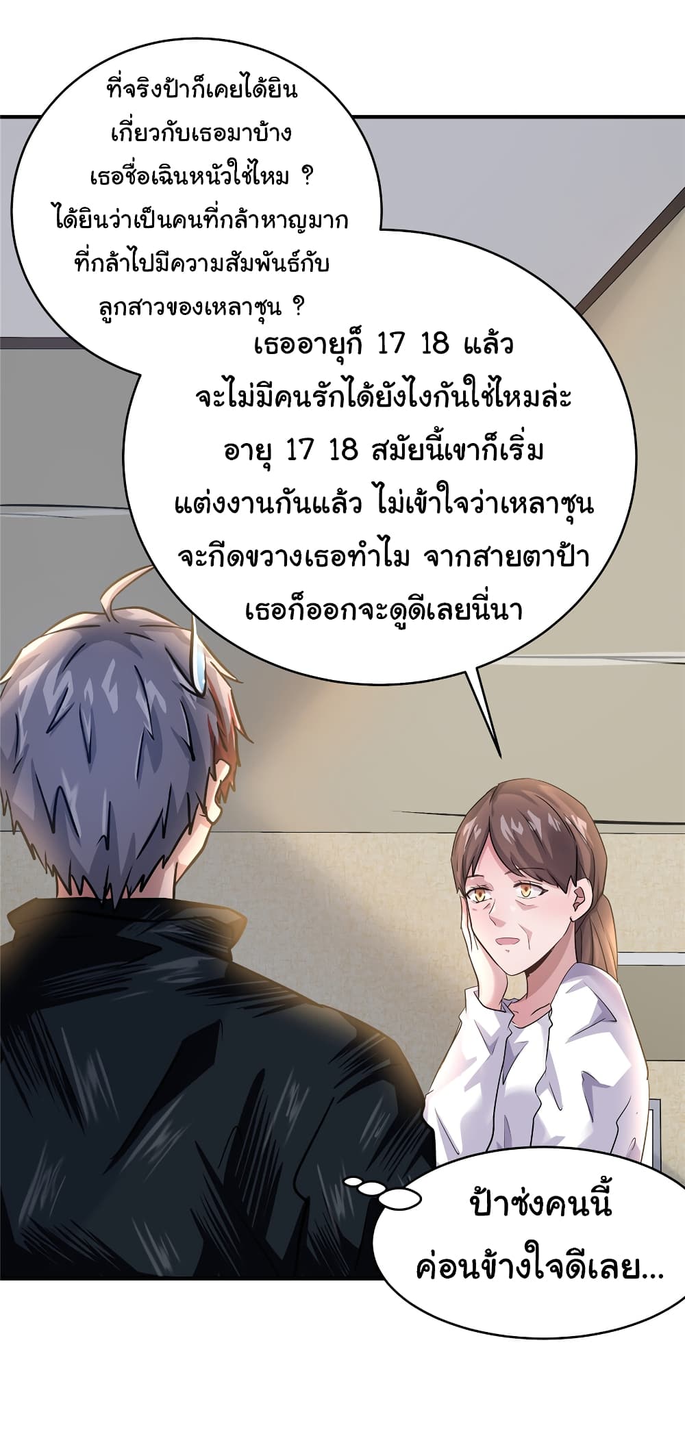 Live Steadily, Don’t Wave ตอนที่ 62 (28)