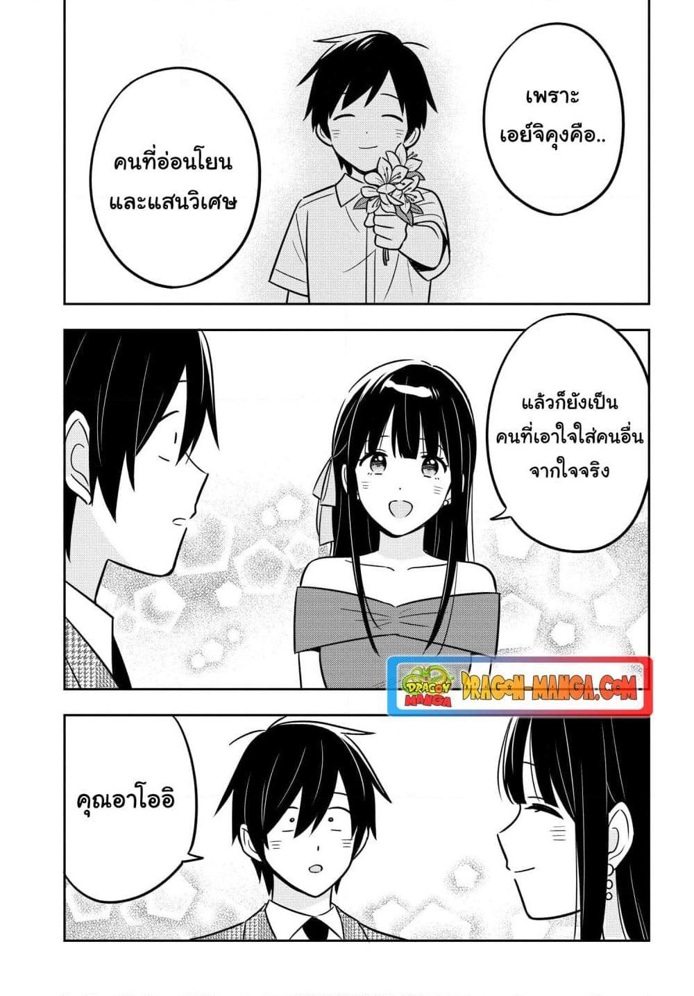 I’m A Shy and Poor Otaku but This Beautiful Rich Young Lady is Obsessed with Me ตอนที่ 10 (16)