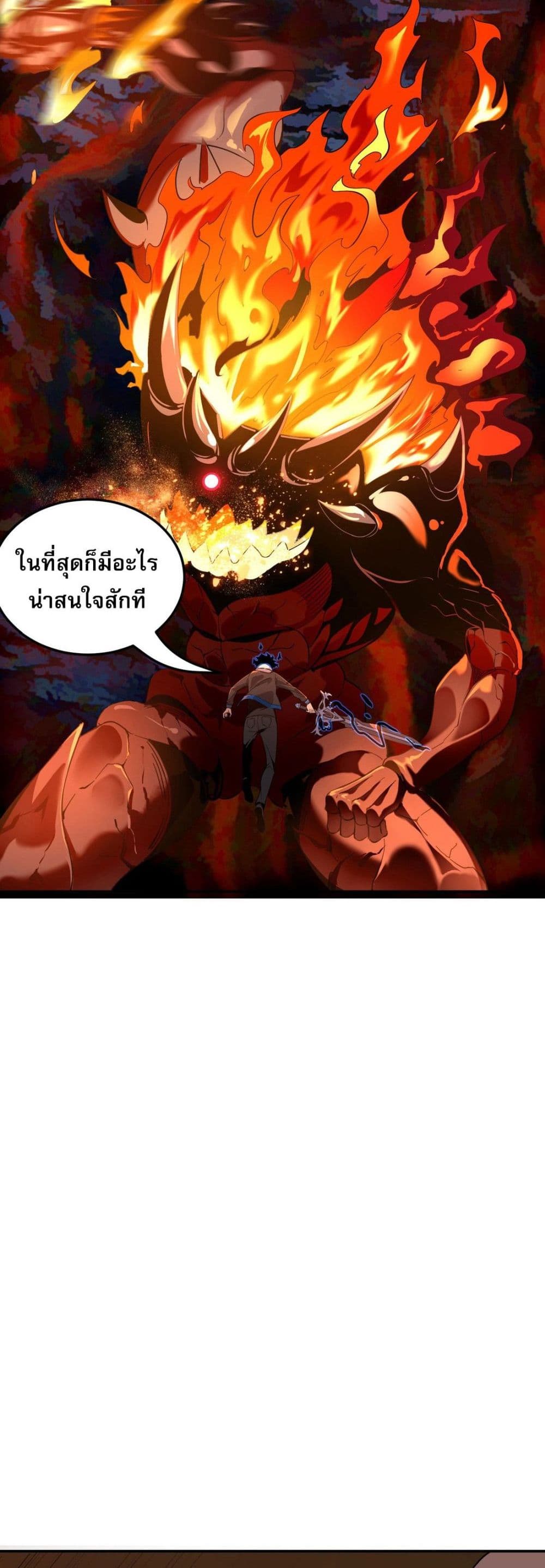 I Am the Angel of Death ตอนที่ 8 (3)