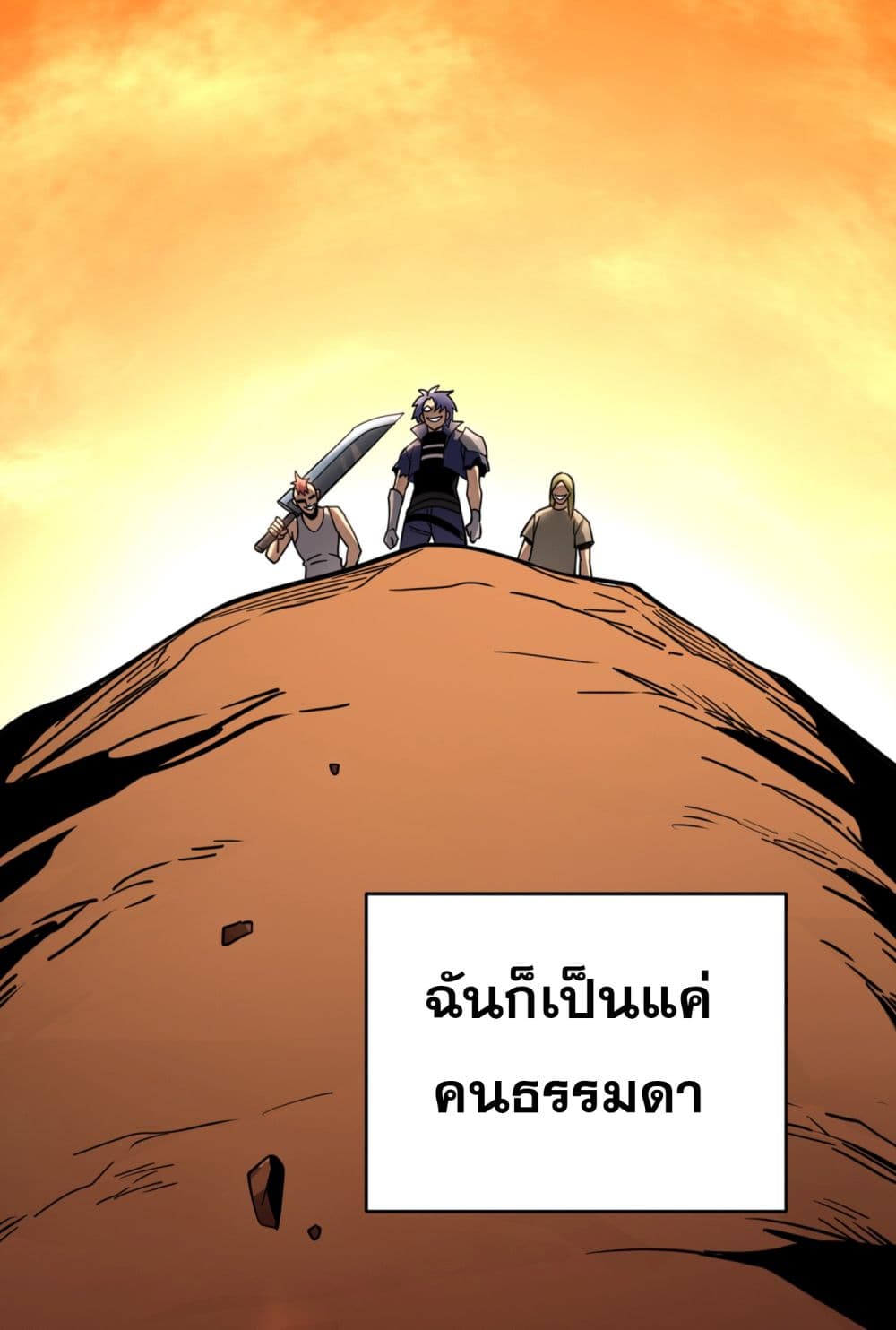 I Am the Angel of Death ตอนที่ 1 (36)