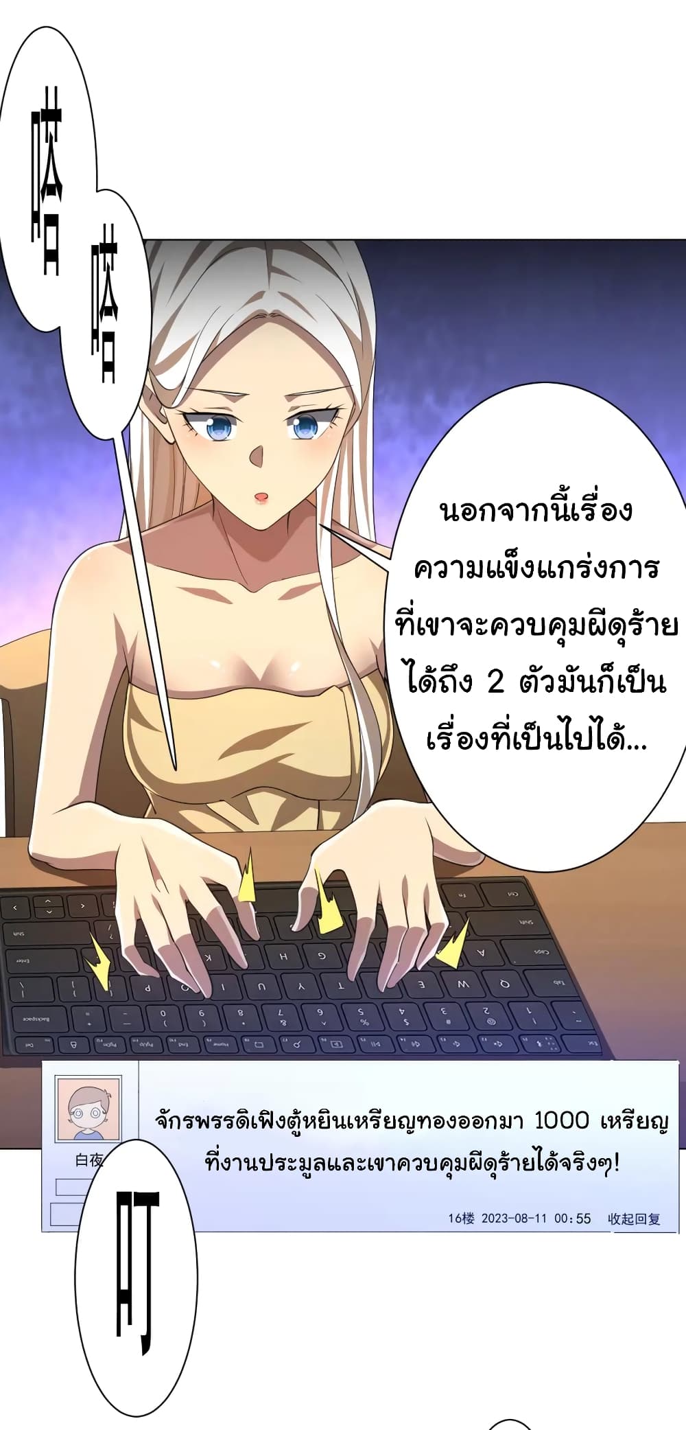 Start with Trillions of Coins ตอนที่ 45 (4)
