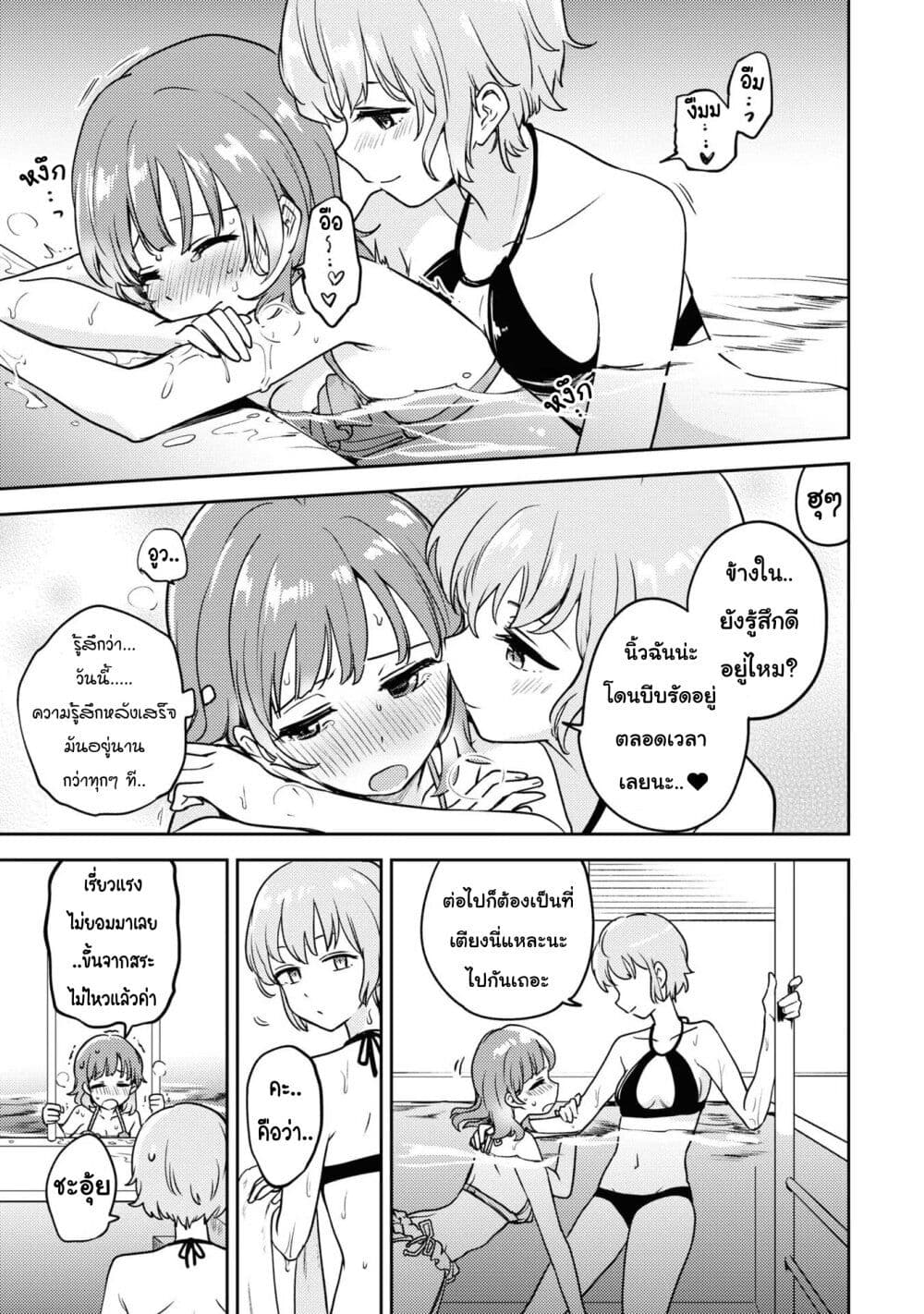 Asumi chan Is Interested in Lesbian Brothels! ตอนที่ 13 (19)