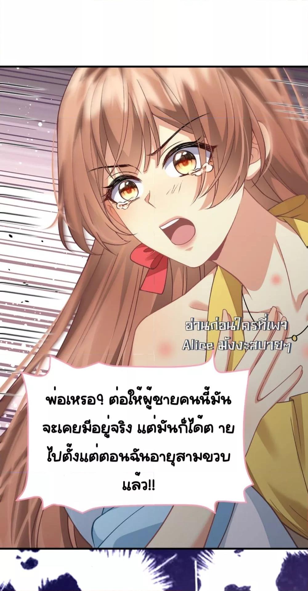 Madam! She Wants to Escape Every Day ตอนที่ 2 (31)