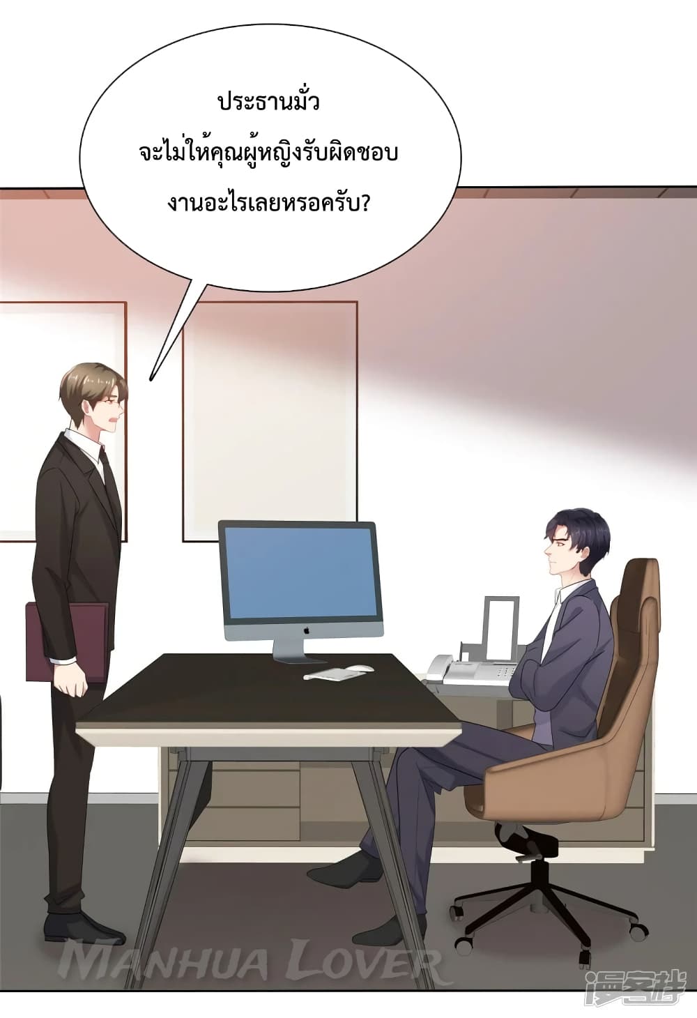 Ooh!! My Wife, Acting Coquettish Again ตอนที่ 48 (4)