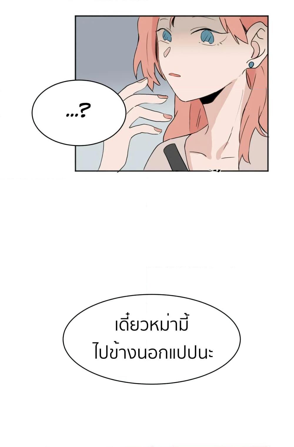 That Time I Was Blackmailed By the Class’s Green Tea Bitch ตอนที่ 4 (13)