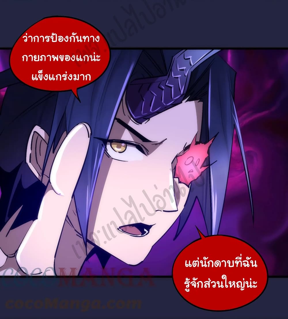 I’m Not the Overlord! ตอนที่ 103 (36)
