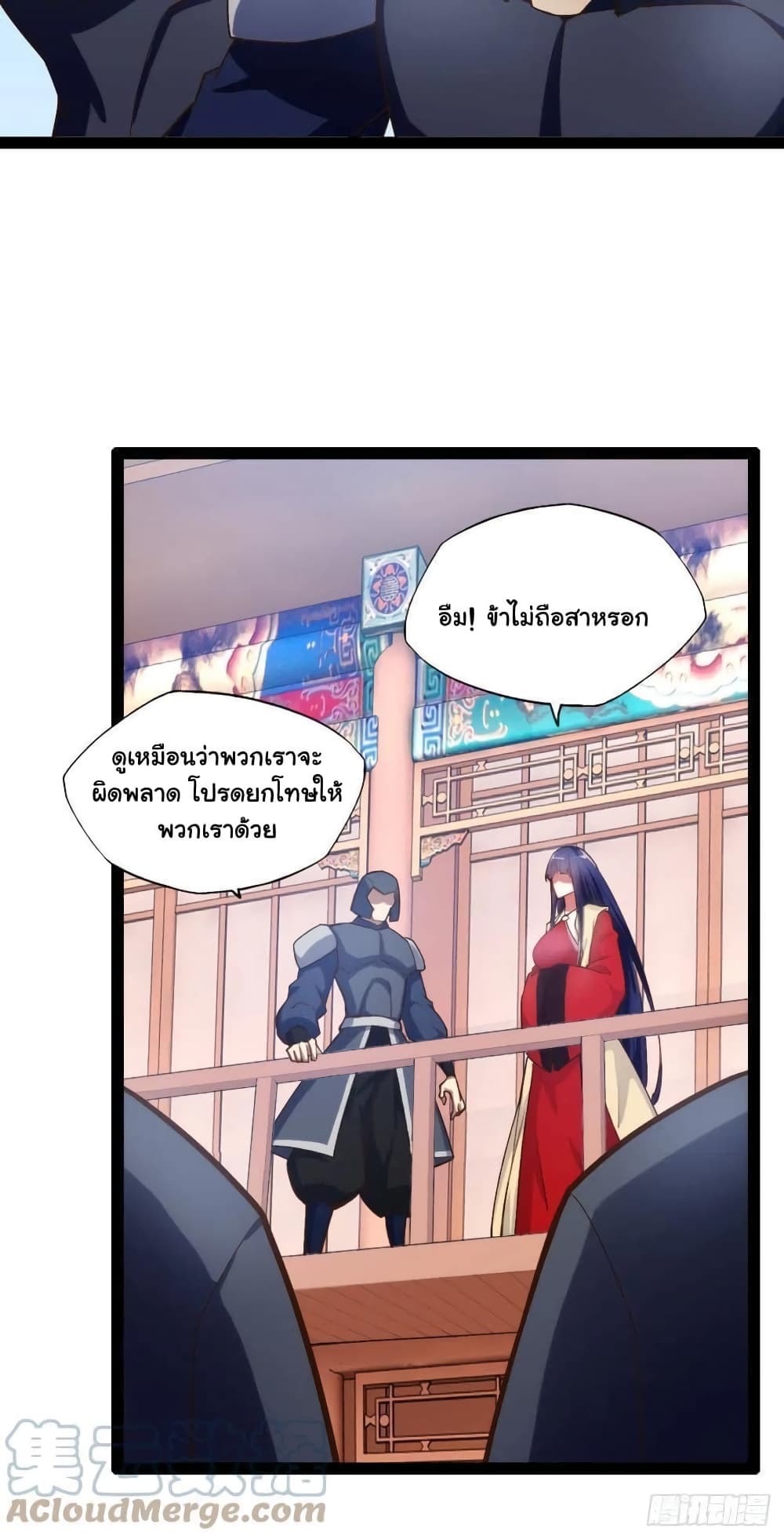 Falling into The Game, There’s A Harem ตอนที่ 3 (2)
