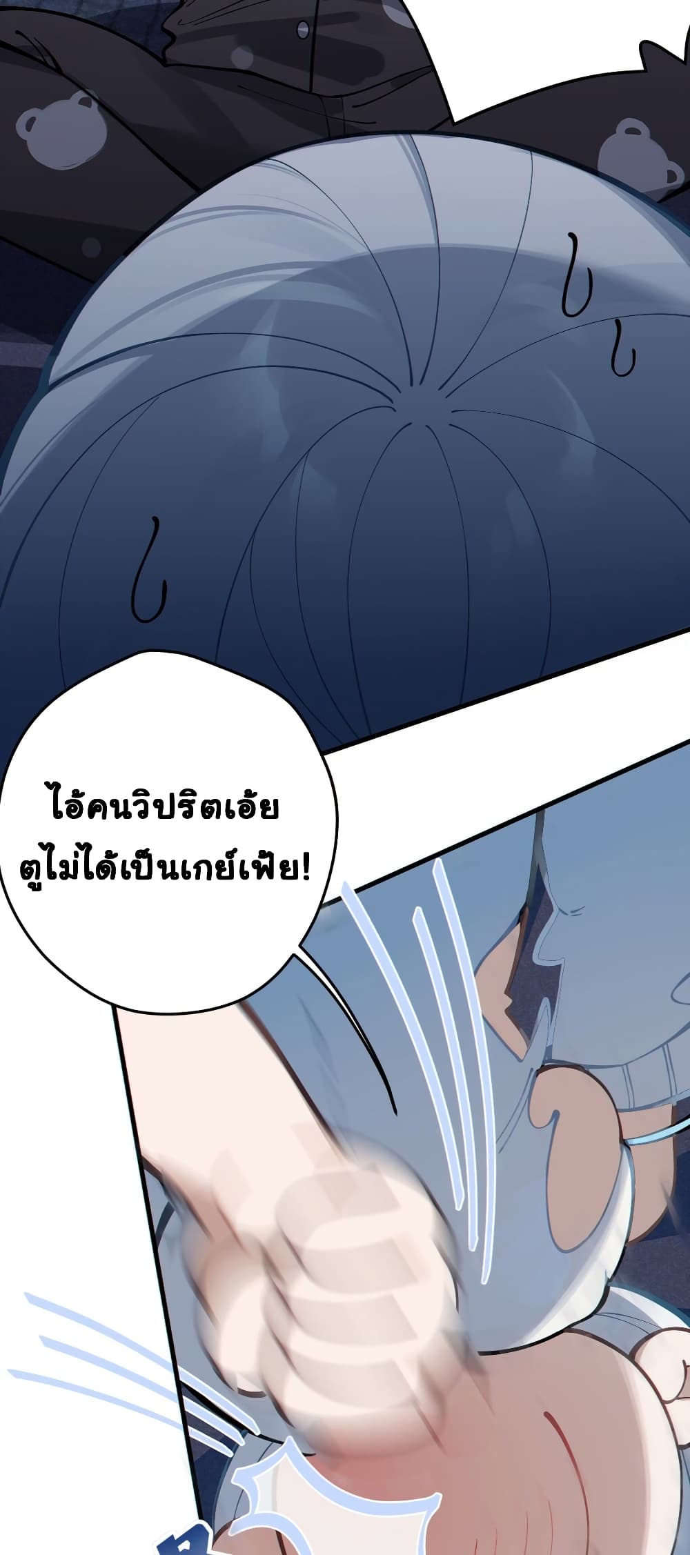 My Skin To Skin Experience With A Sexy Ghost ตอนที่ 3 (26)