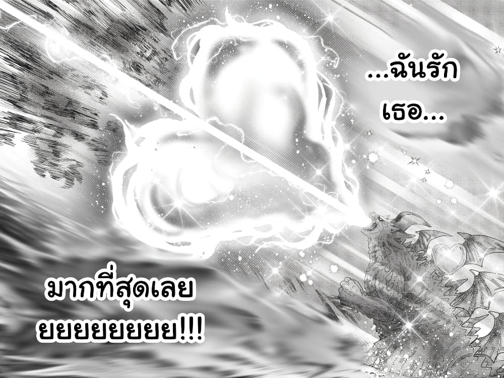Otome Monster Caramelize ตอนที่ 36 (20)