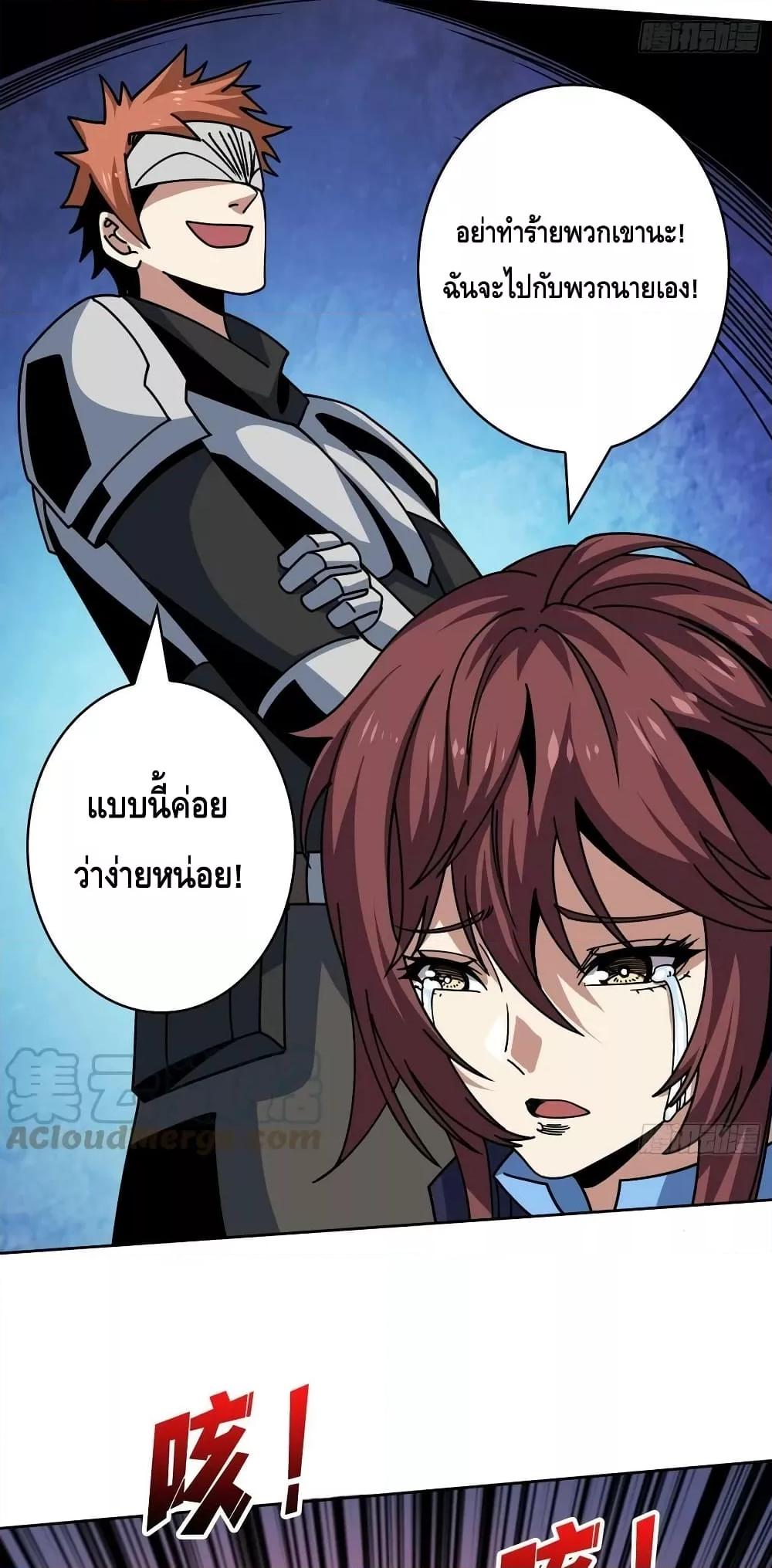 King Account at the Start ตอนที่ 240 (6)
