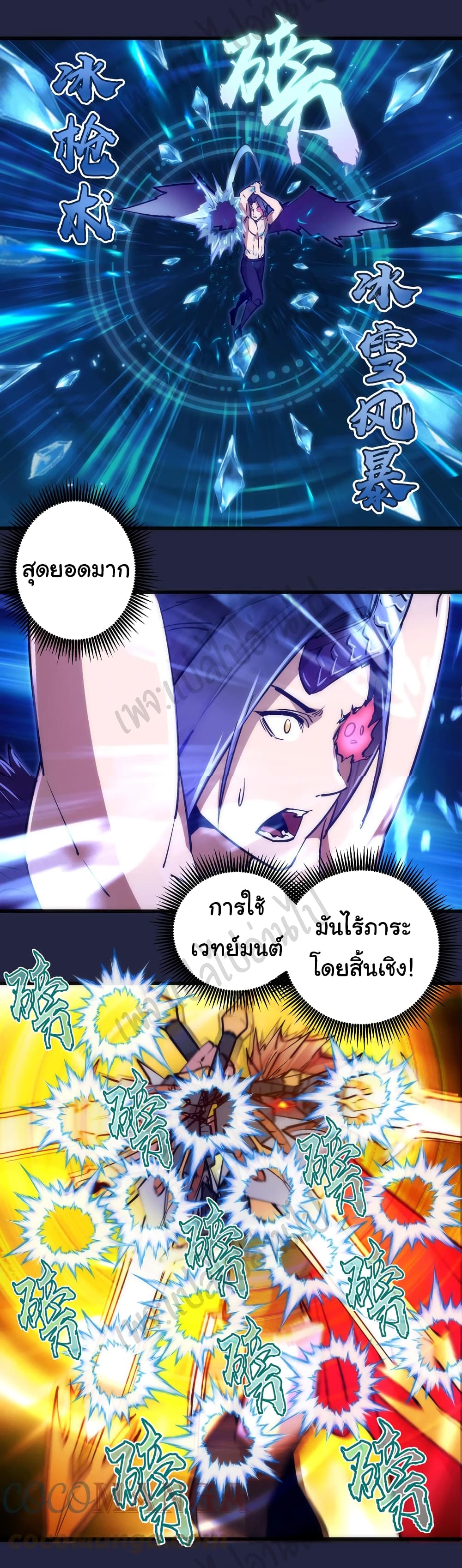 I’m Not the Overlord! ตอนที่ 103 (10)