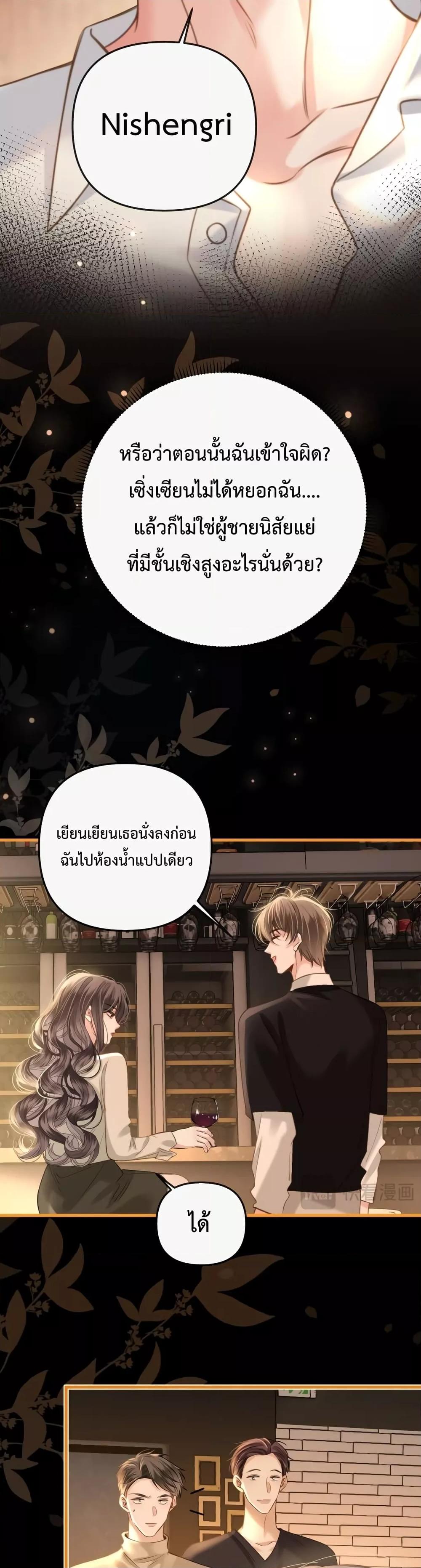 Love You All Along ตอนที่ 16 (12)