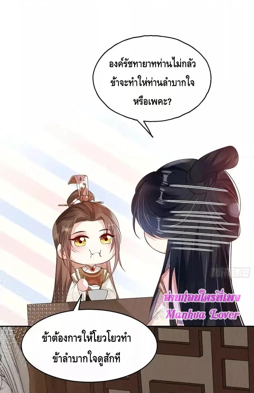 After I Bloom, a Hundred Flowers ตอนที่ 83 (7)