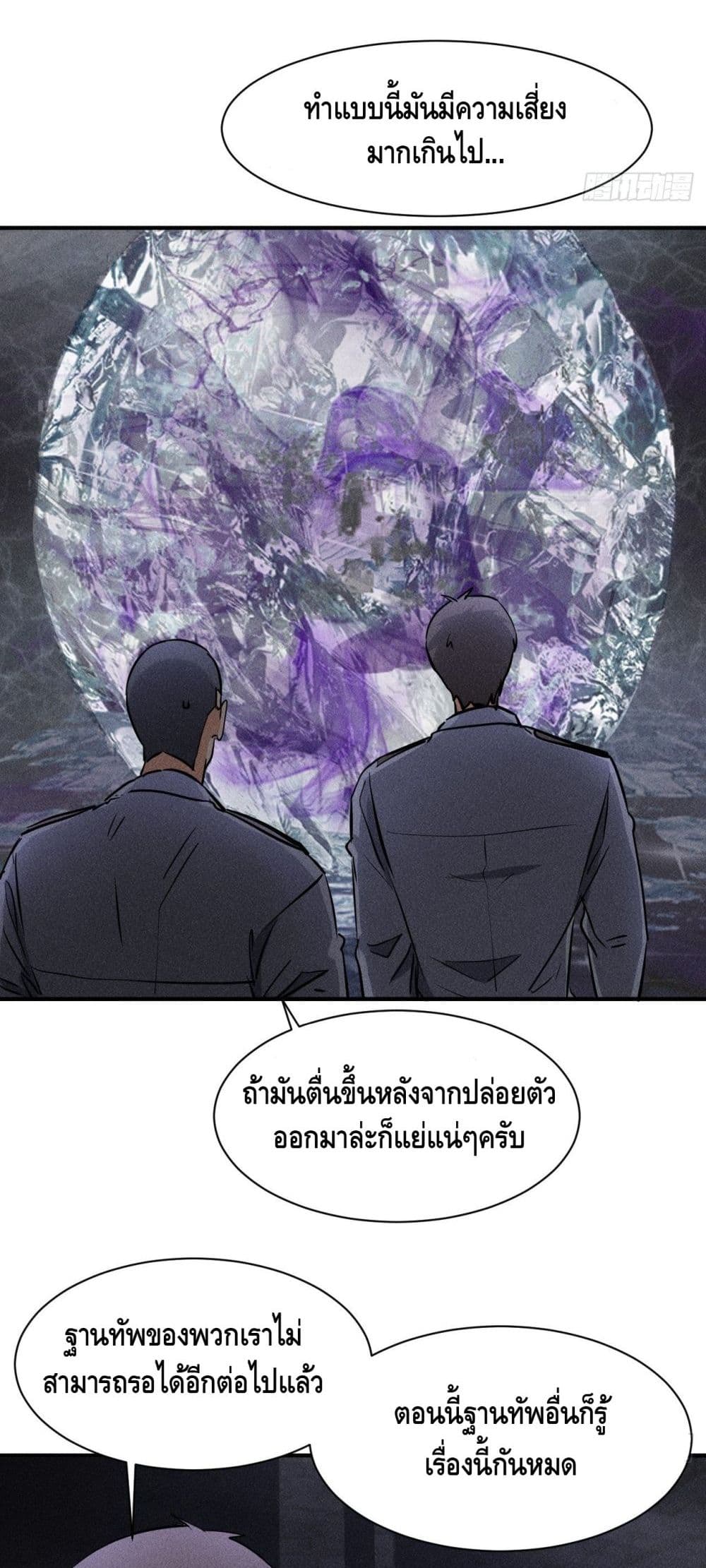 A Golden Palace in the Last Days ตอนที่ 40 (9)