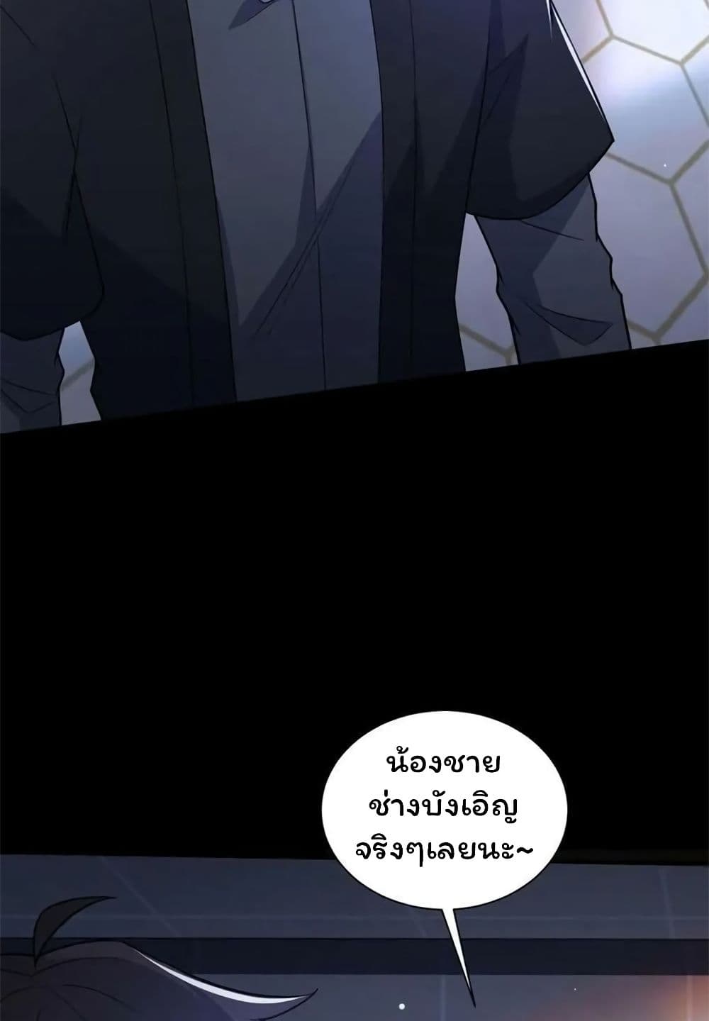 Please Call Me Ghost Messenger ตอนที่ 67 (37)