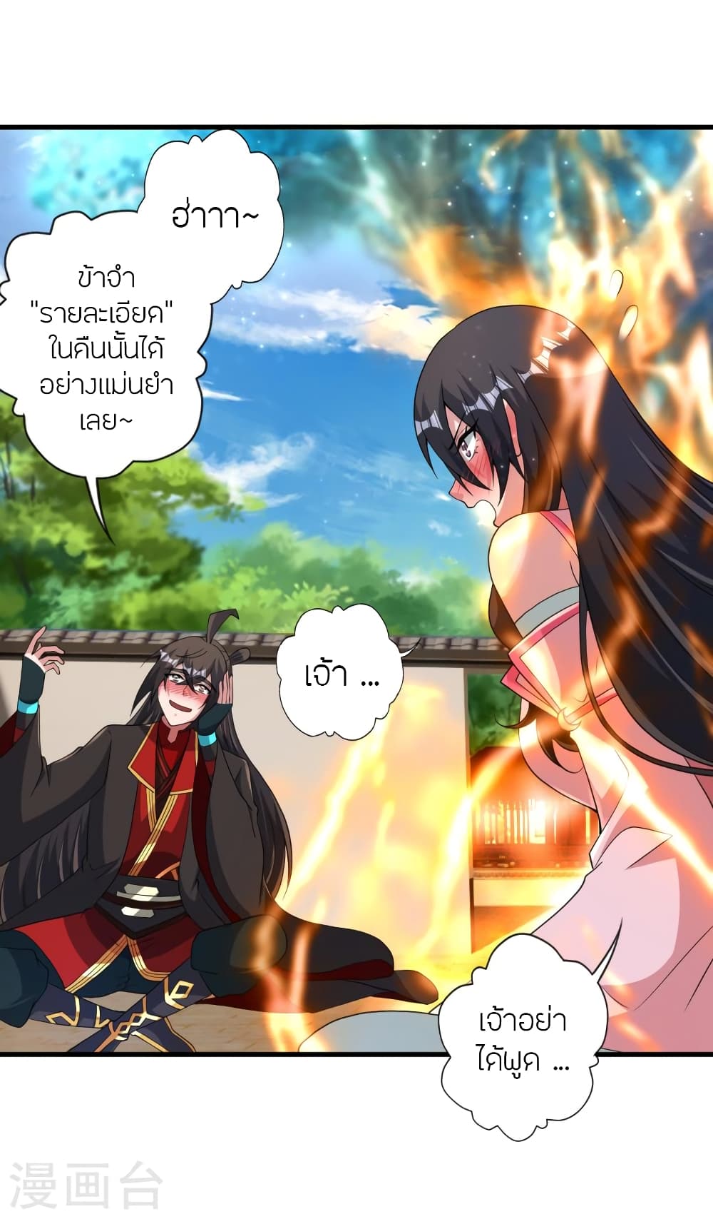 Banished Disciple’s Counterattack ตอนที่ 455 (61)