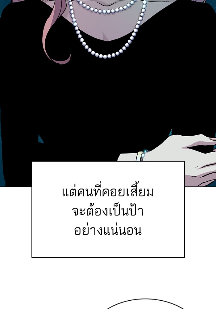 The Chaebeol's Youngest Son ตอนที่ 81 (6)