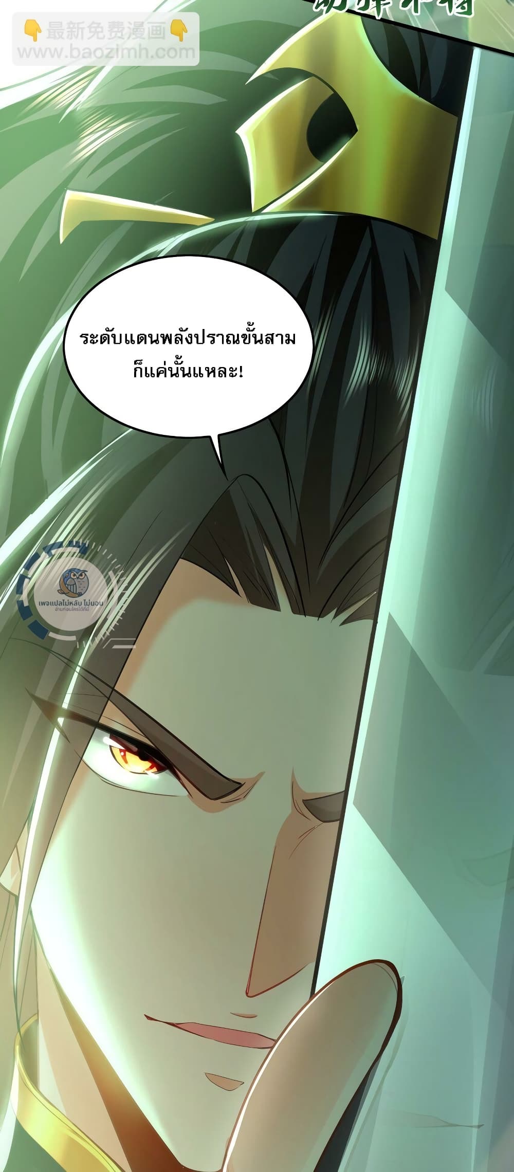 I Have a Million Times Attack Speed. ตอนที่ 7 (16)