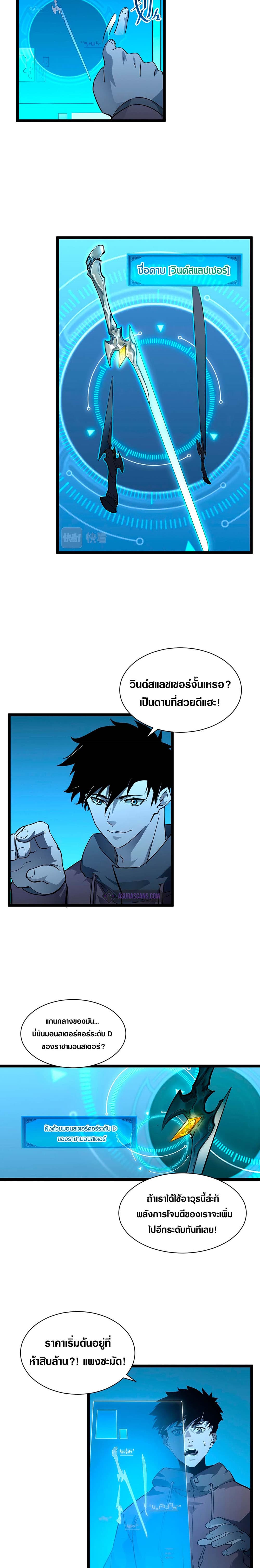 Rise From The Rubble ตอนที่ 49 (12)