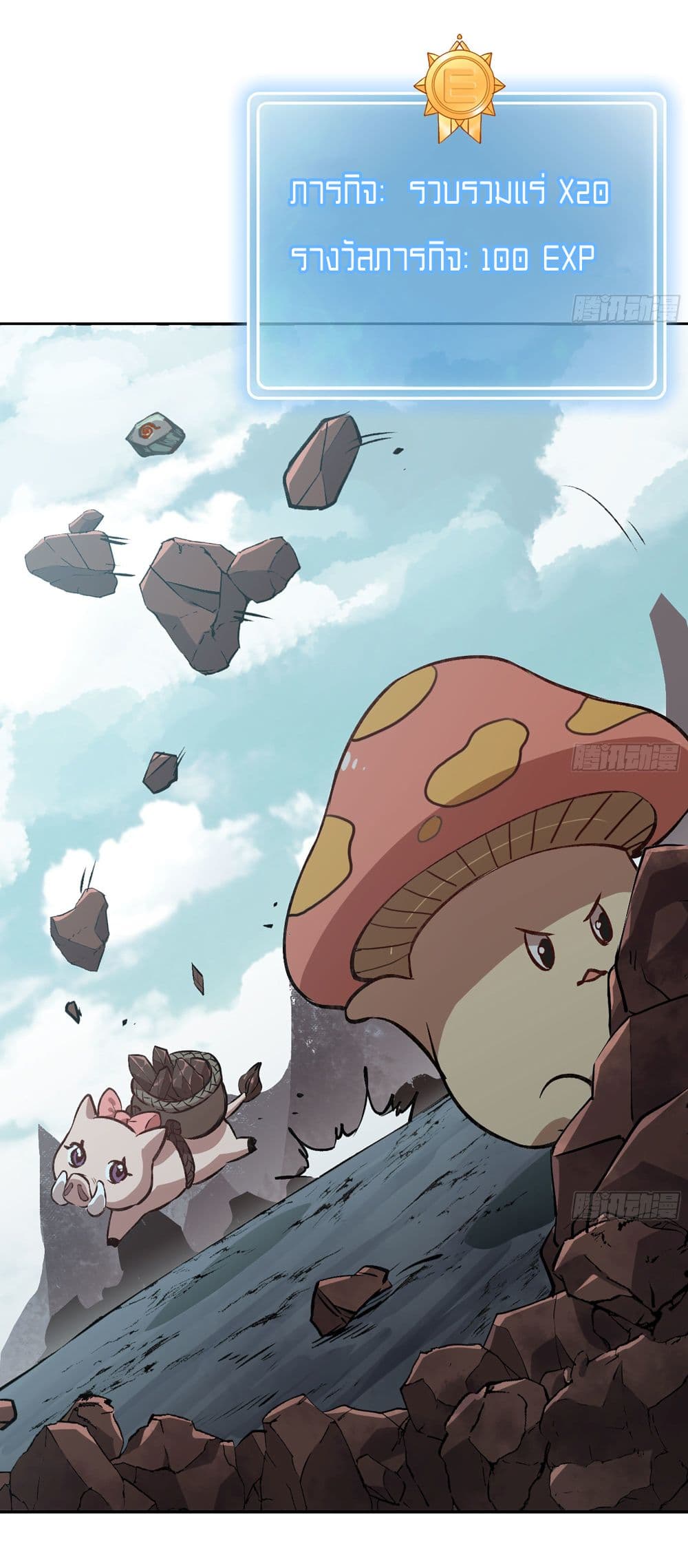 Mushroom Brave 14 04
