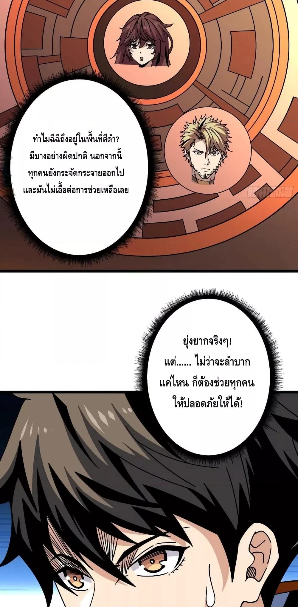 King Account at the Start ตอนที่ 240 (34)
