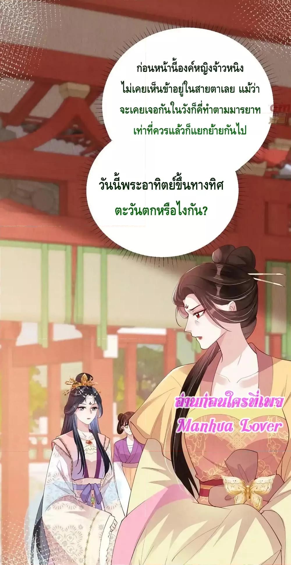 After I Bloom, a Hundred Flowers ตอนที่ 82 (4)