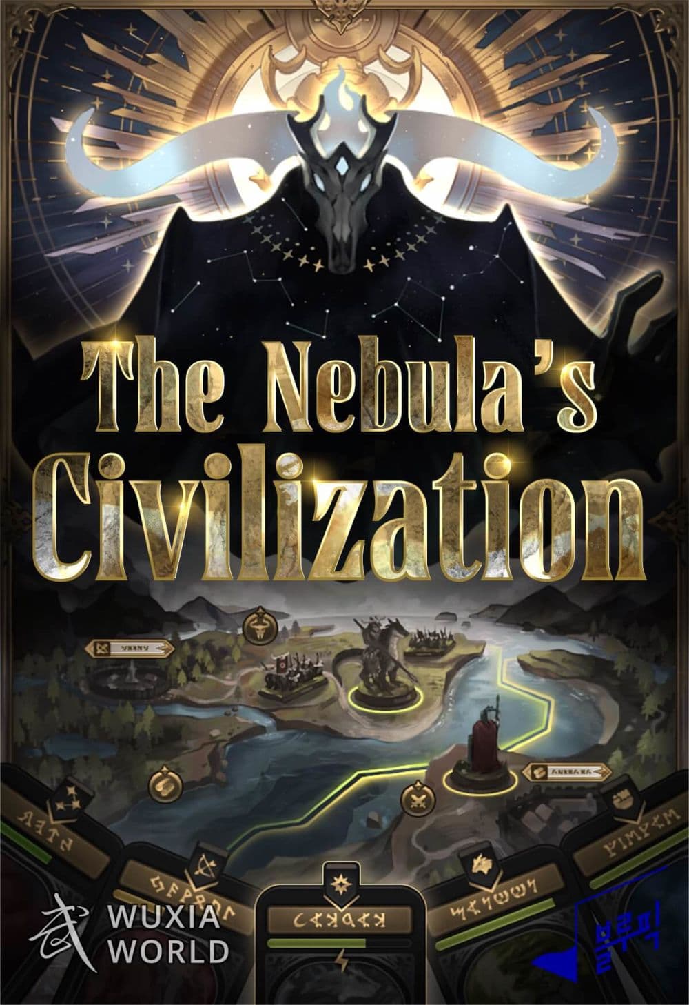 The Nebula’s Civilization ตอนที่ 6 (1)