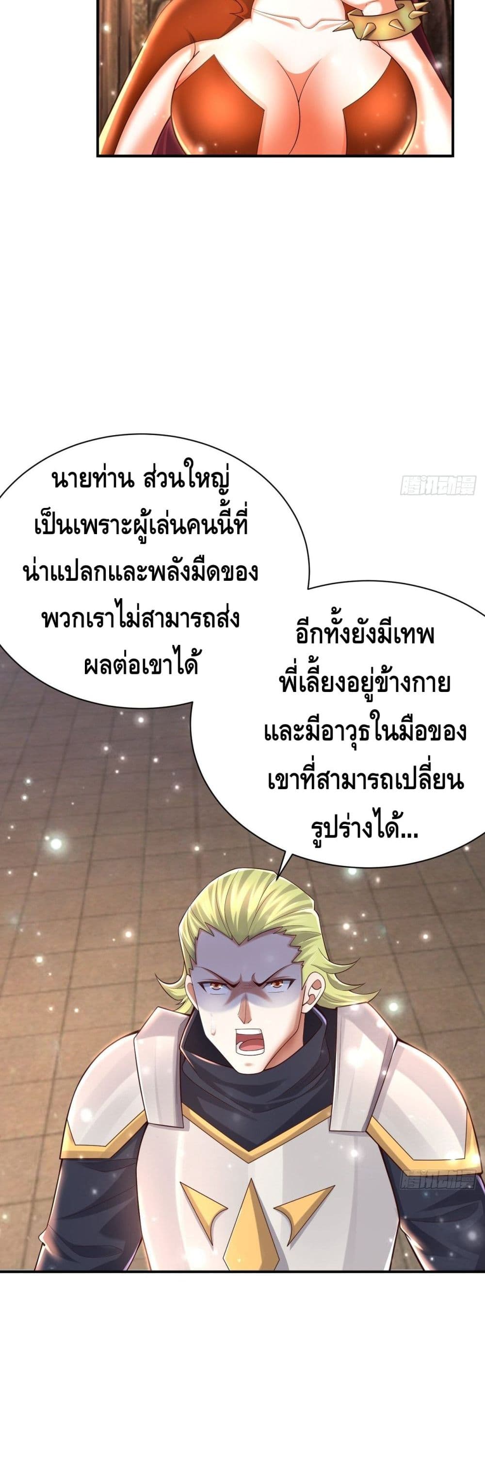 Double Row At The Start ตอนที่ 43 (4)
