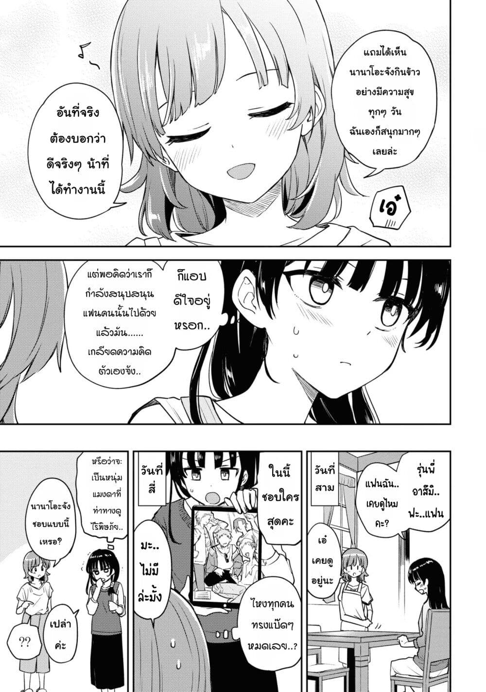 Asumi chan Is Interested in Lesbian Brothels! ตอนที่ 11 (31)