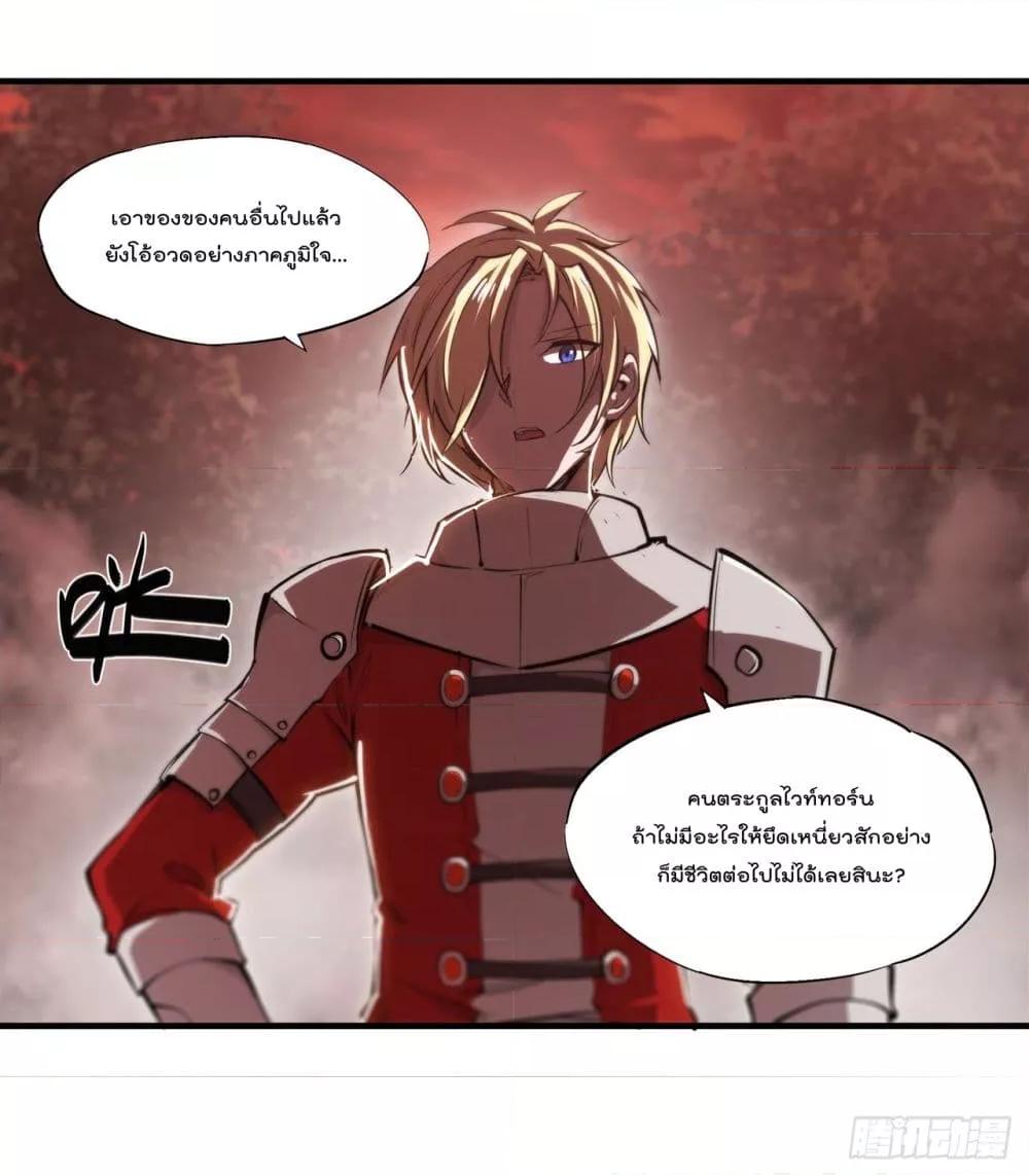 The Strongest Knight Become To ตอนที่ 245 (45)