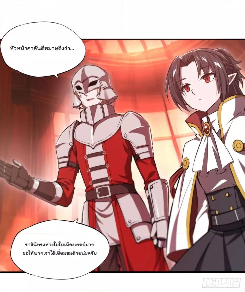 The Strongest Knight Become To Lolicon Vampire ตอนที่ 250 (6)