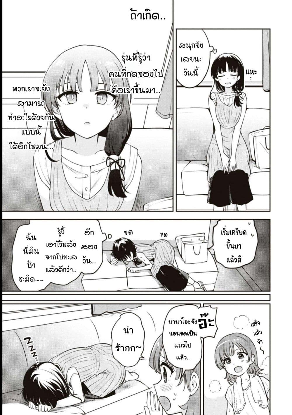 Asumi chan Is Interested in Lesbian Brothels! ตอนที่ 14 (8)