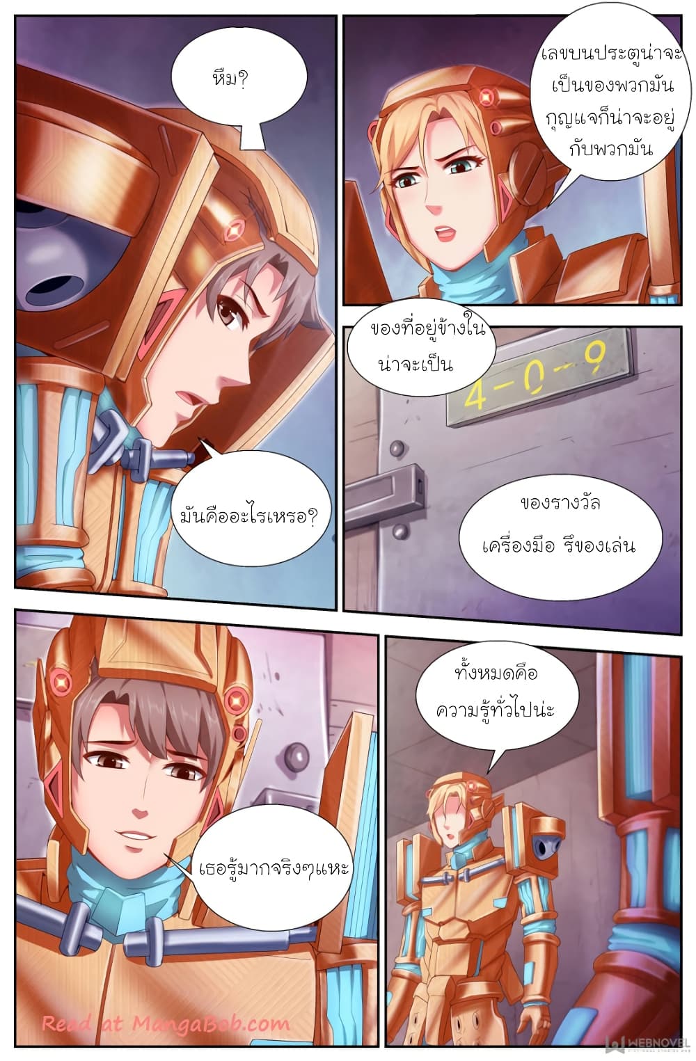 I Have a Mansion In The Post Apocalyptic World ตอนที่ 146 (3)