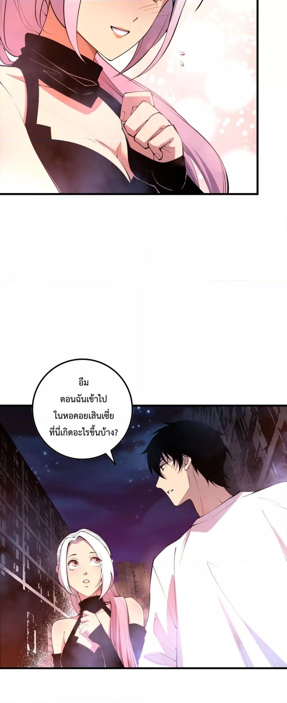 Necromancer King of The Scourge ตอนที่ 80 (7)