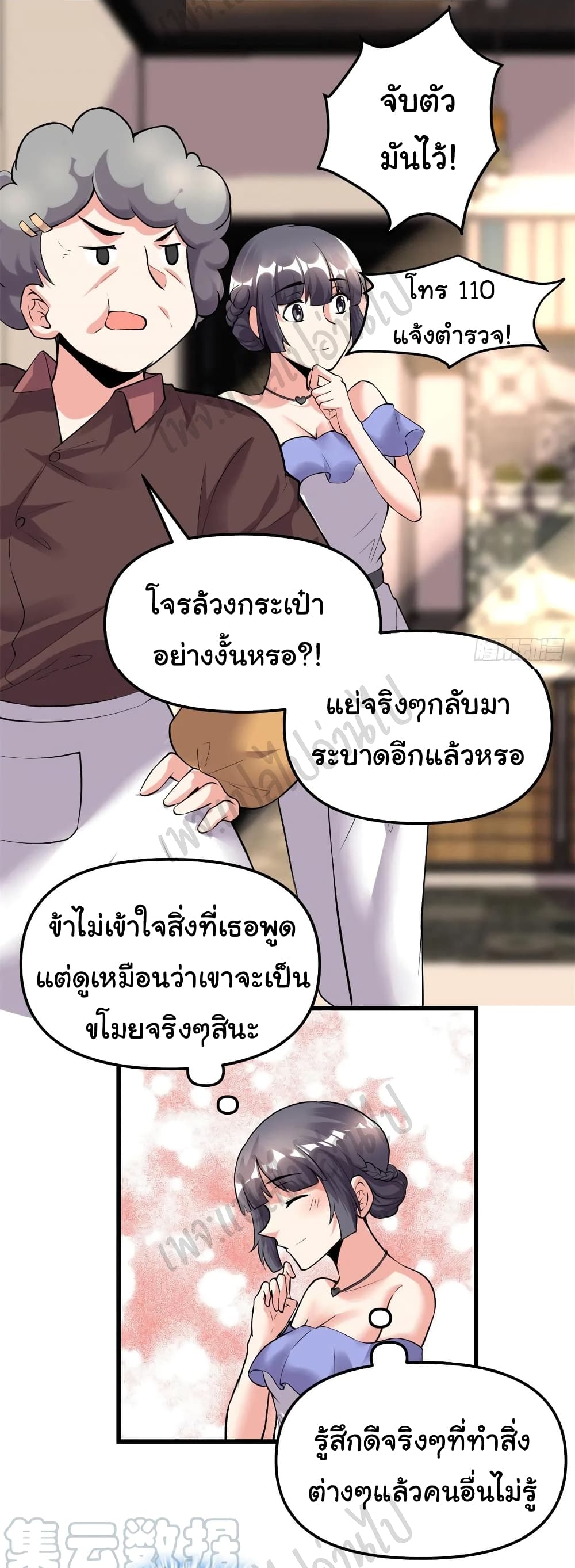 I might be A Fake Fairy ตอนที่ 189 (11)
