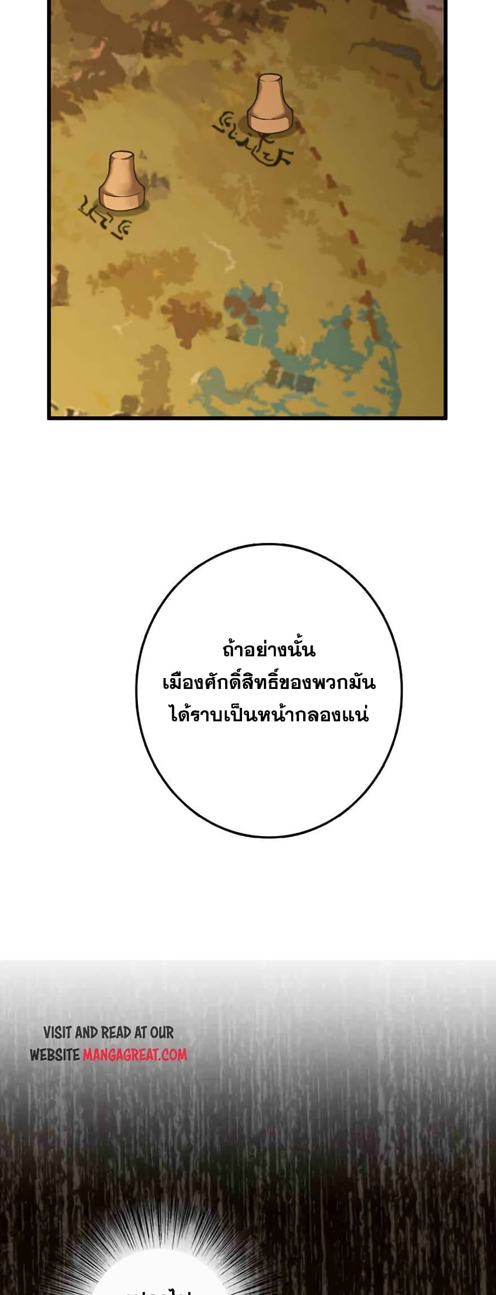 Release That Witch ตอนที่ 336 (18)