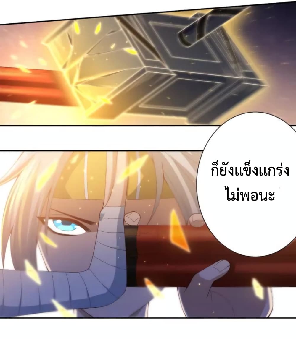 ULTIMATE SOLDIER ตอนที่ 52 (39)
