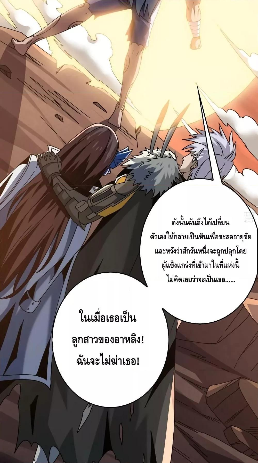 King Account at the Start ตอนที่ 238 (46)