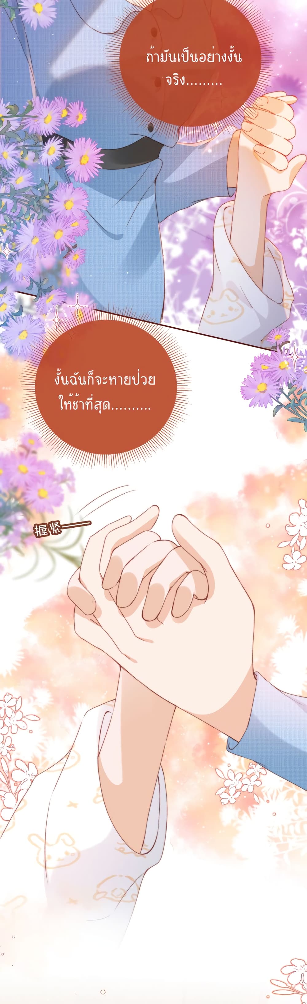 Who are you ตอนที่ 17 (11)