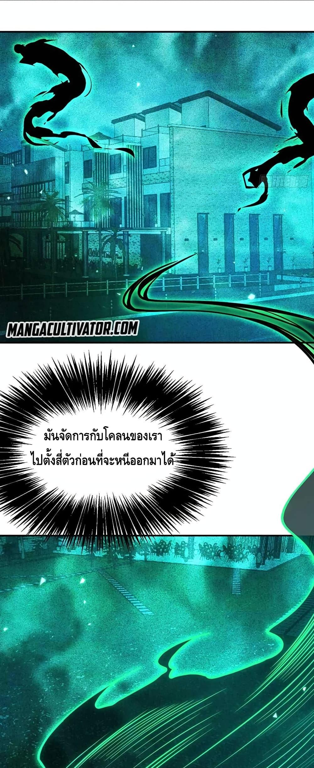 After Signing In For 30 Days, I Can Annihilate Stars ตอนที่ 53 (2)