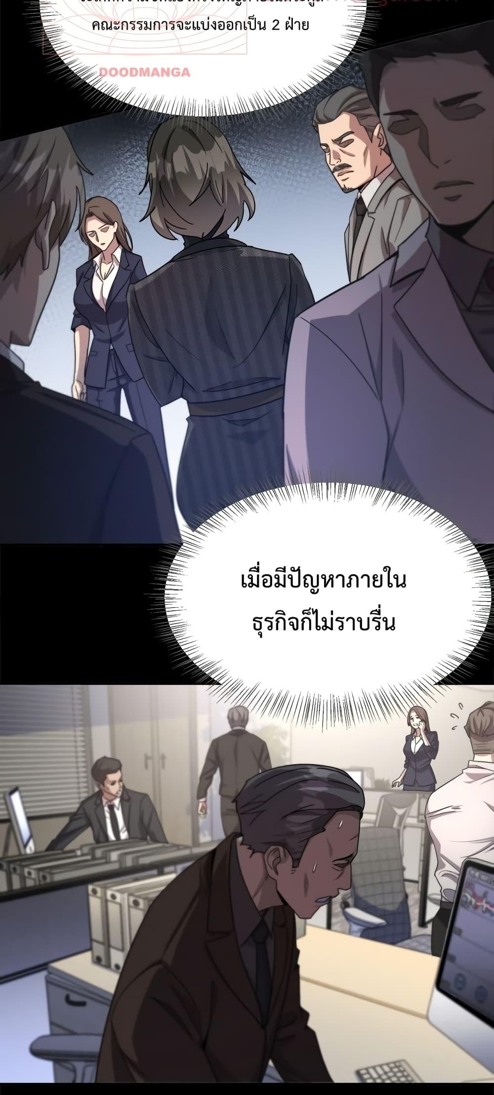 I’m Stuck on the Same Day for a ตอนที่ 25 (36)