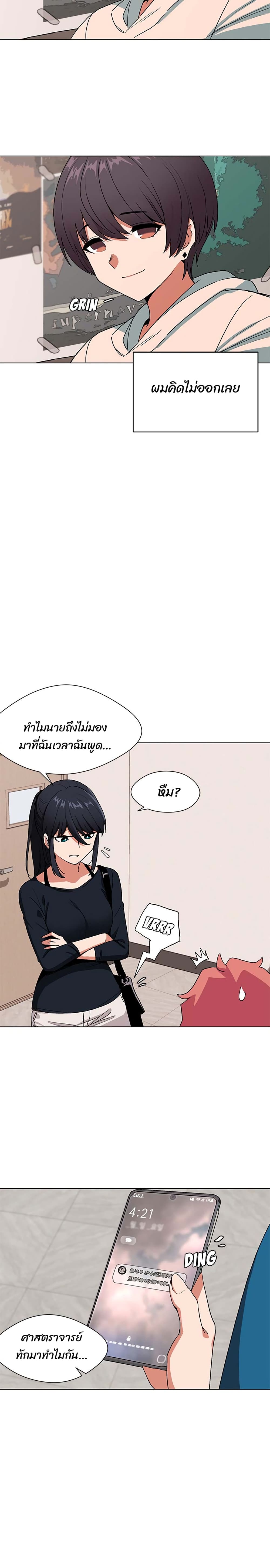 College Life Starts With Clubs ตอนที่ 1 (27)