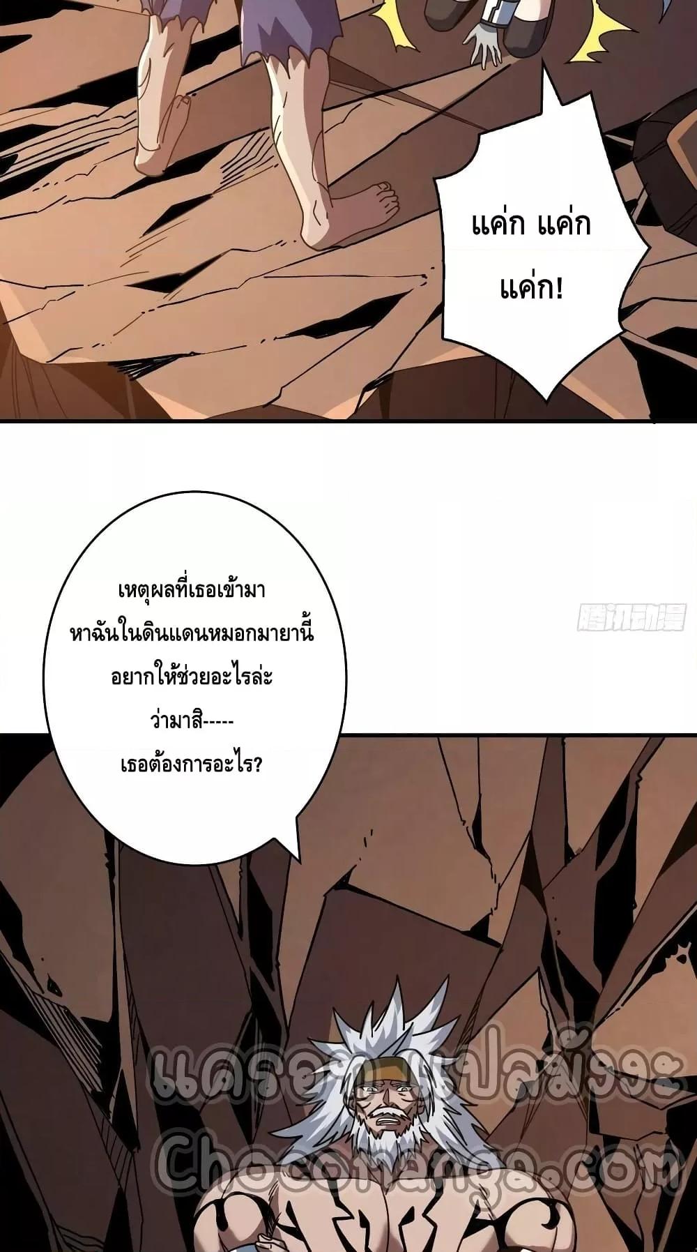 King Account at the Start ตอนที่ 238 (42)