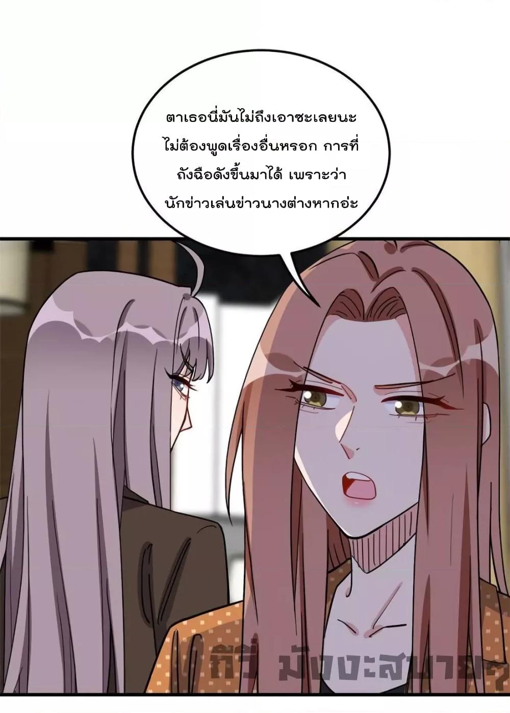 Find Me in Your Heart ตอนที่ 79 (35)