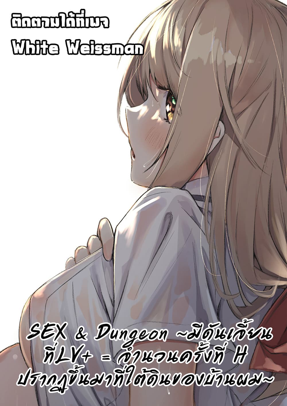 Sex and Dungeon 19 45