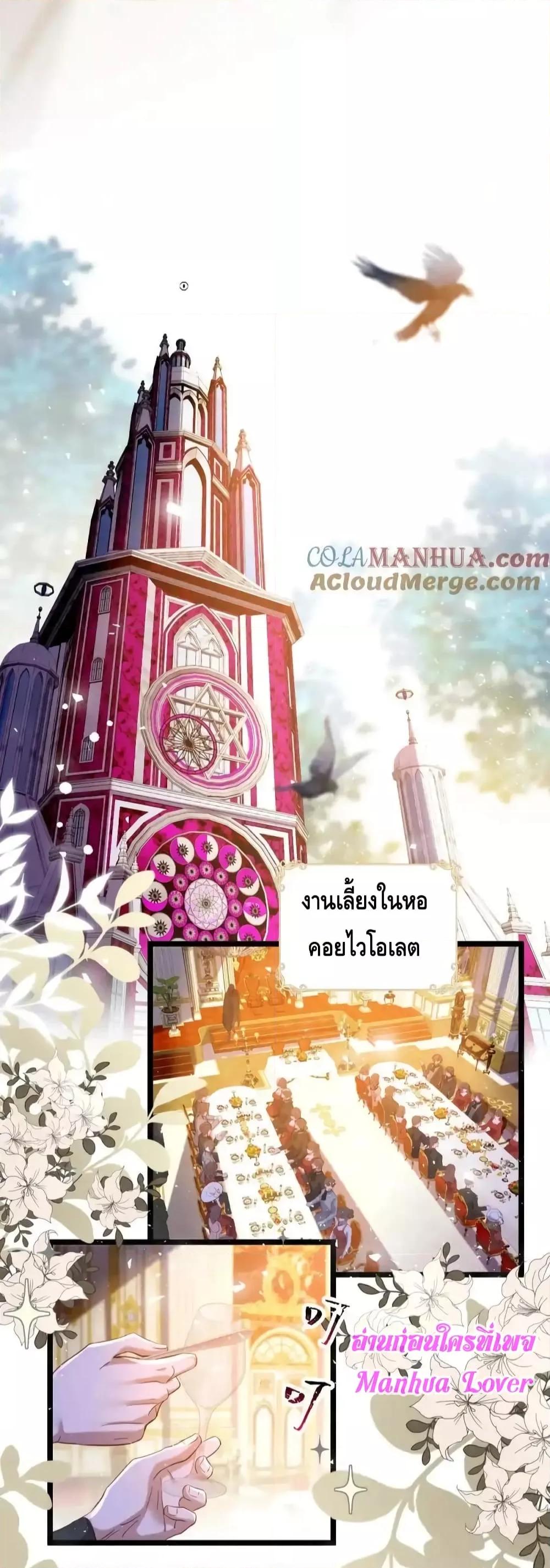 Strategy for Tyrant Game ตอนที่ 11 (15)