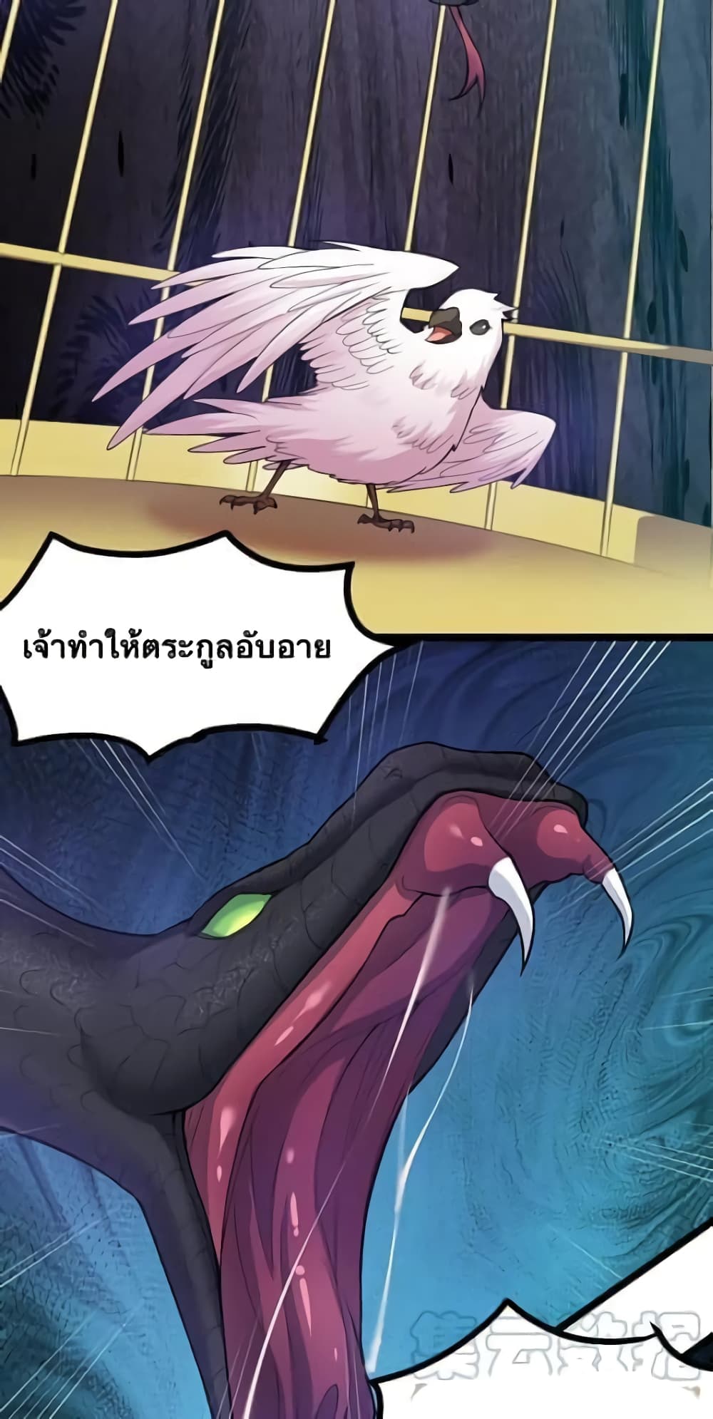 Godsian Masian from Another World ตอนที่ 117 (15)