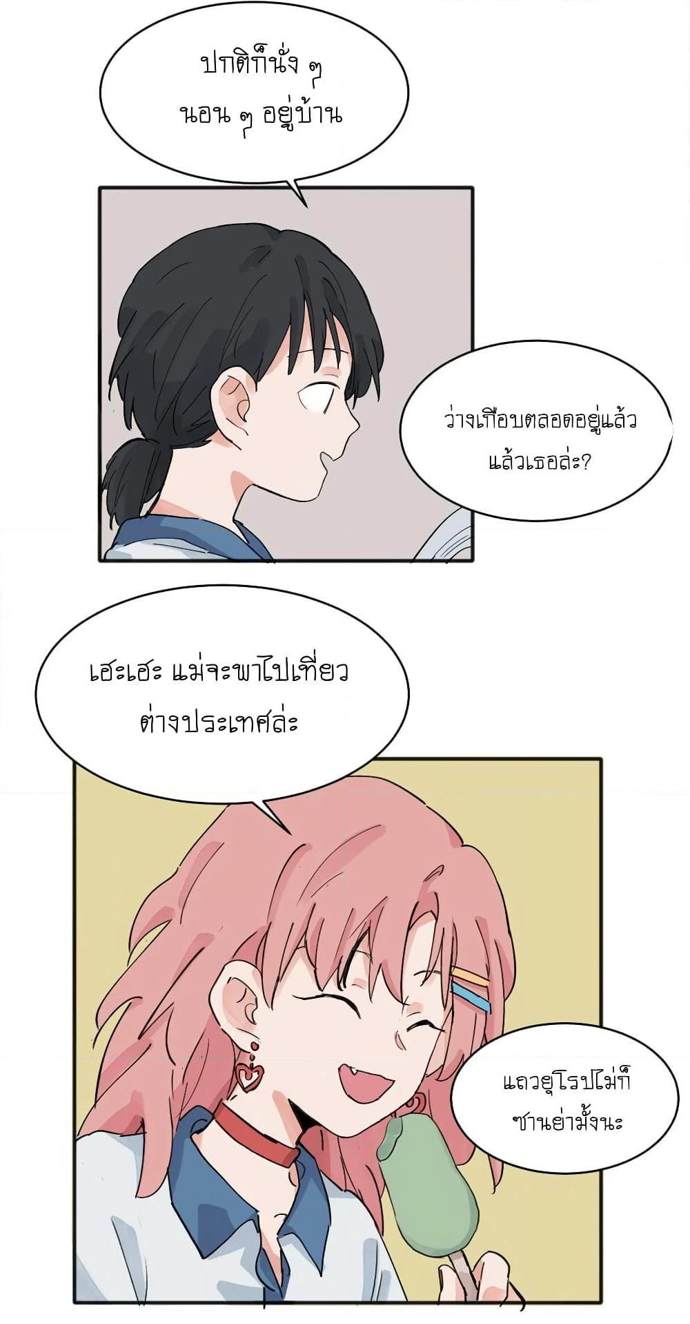 That Time I Was Blackmailed By the Class’s Green Tea Bitch ตอนที่ 12 (7)