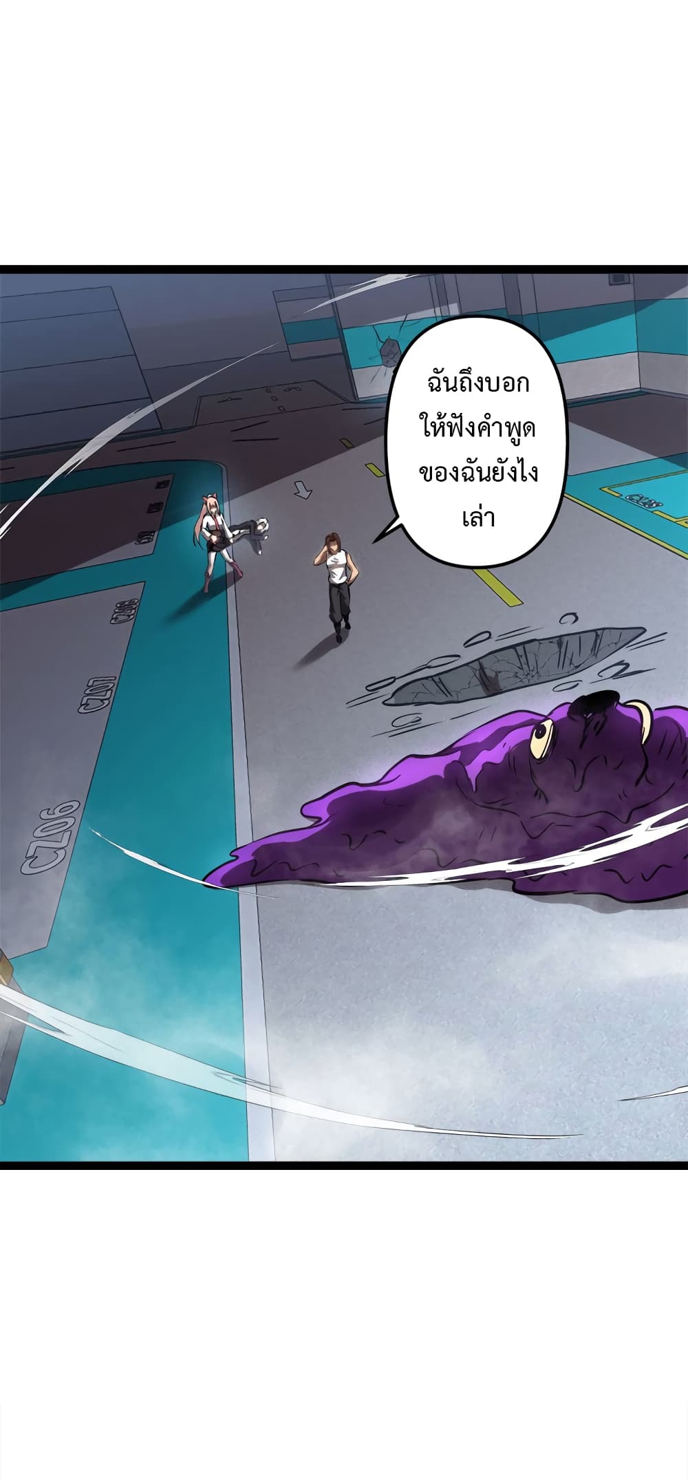 The Book of Abys ตอนที่ 17 (2)
