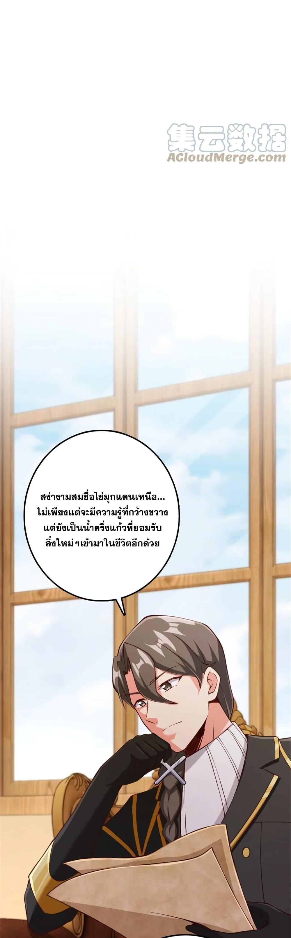 Release That Witch ตอนที่ 327 (10)